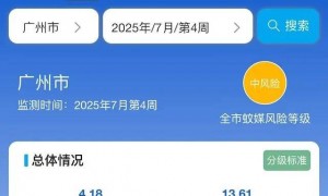 多地公布高风险区域，一地提示佛山返回人员14天健康监测