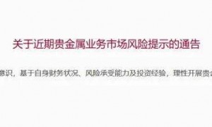 突发！金价，大跳水