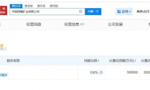 中国铜业旗下西藏矿业公司增资至50亿元