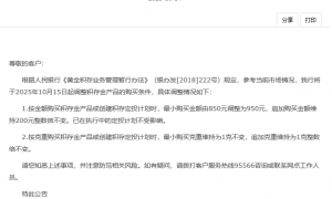 破4270美元，黄金又创历史新高！上金所、上期所紧急提醒！