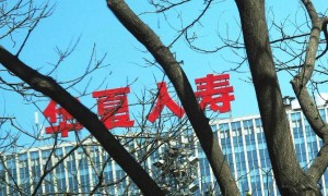 华夏人寿被吊销业务许可证，原董事长终身禁业