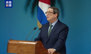 古巴外长:美国向多国发送“抹黑古巴”文件 试图干扰联合国投票