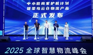 菜鸟中小微商家云仓产品发布:首百单免费、无单量门槛、覆盖20城
