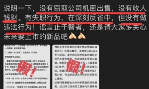 原创 
            王腾发文,疑似硬刚小米,信息量很大!