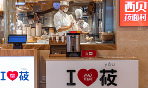 原创 
            西贝“预制菜”风波后续:官媒已发话强调,国家已出手整顿!