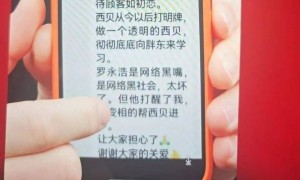 罗永浩回应被贾国龙称为“网络黑嘴”:每天直播两小时,要让西贝“享受西门子待遇”
