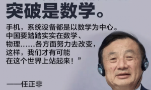 施一公:清华80%的高考状元去哪儿了?我认为出了大问题!