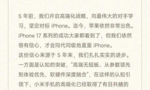小米16改名小米17,雷军:小米17系列全面对标iPhone,正面迎战!