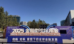 今日开幕!潘功胜、李云泽、吴清将作主题演讲|金融街论坛聚焦